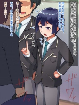 [ハグルマロクロ (銀ダイコン)] オトコノコト×× No.3～褐色淫靡な同級生VS誠実可憐な生徒会長～[黑暗月光石]_075_B_0074