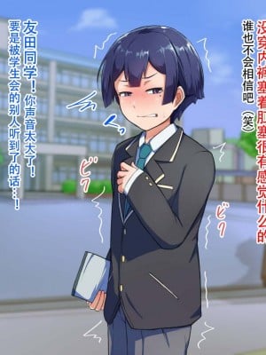 [ハグルマロクロ (銀ダイコン)] オトコノコト×× No.3～褐色淫靡な同級生VS誠実可憐な生徒会長～[黑暗月光石]_074_B_0073