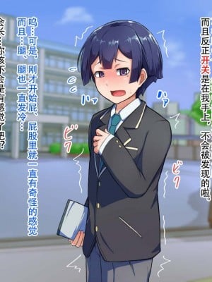 [ハグルマロクロ (銀ダイコン)] オトコノコト×× No.3～褐色淫靡な同級生VS誠実可憐な生徒会長～[黑暗月光石]_073_B_0072