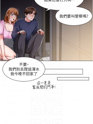 誠徵粗工 46-47話_47_12