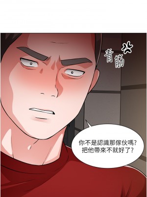 誠徵粗工 46-47話_47_11