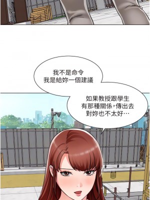 誠徵粗工 46-47話_46_08