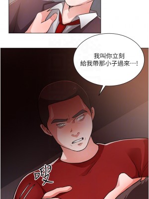 誠徵粗工 46-47話_47_10