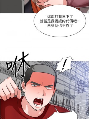 誠徵粗工 46-47話_47_29