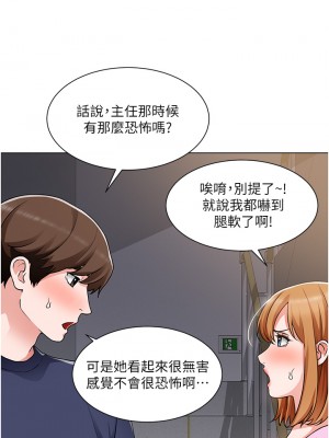 誠徵粗工 46-47話_47_09