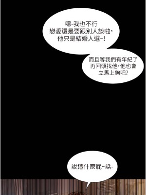 誠徵粗工 46-47話_46_15