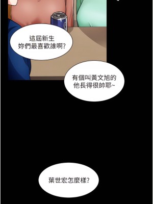 誠徵粗工 46-47話_46_13