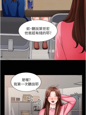 誠徵粗工 46-47話_46_14