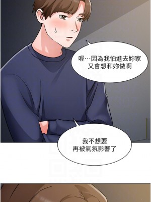 誠徵粗工 46-47話_47_08