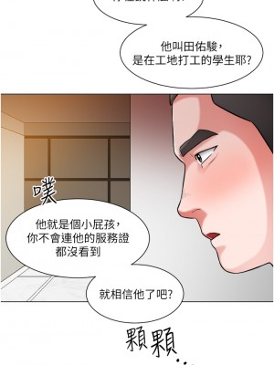 誠徵粗工 46-47話_47_01