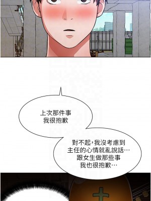 誠徵粗工 46-47話_47_18