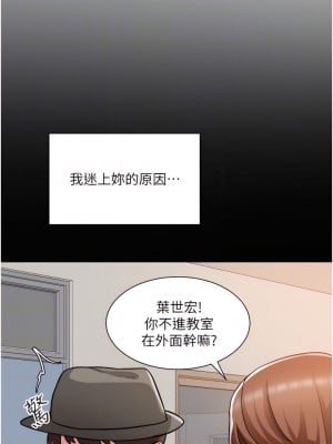 誠徵粗工 46-47話_46_12