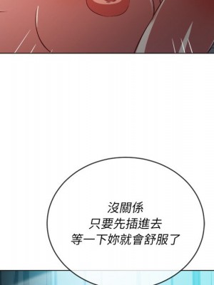 惡女勾勾纏 100-101話_101_046