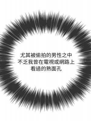 惡女勾勾纏 100-101話_101_106