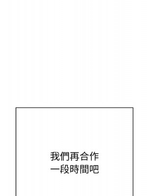 惡女勾勾纏 100-101話_100_089