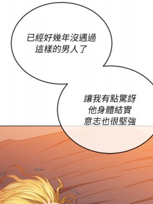 惡女勾勾纏 100-101話_100_020