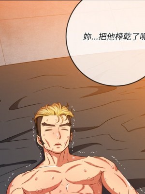 惡女勾勾纏 100-101話_100_013