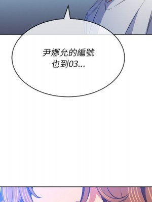 惡女勾勾纏 100-101話_101_087