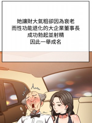 惡女勾勾纏 100-101話_100_036