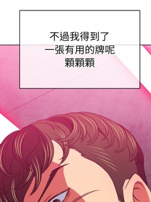 惡女勾勾纏 100-101話_100_086