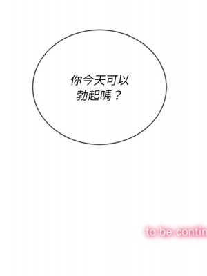 惡女勾勾纏 100-101話_101_159