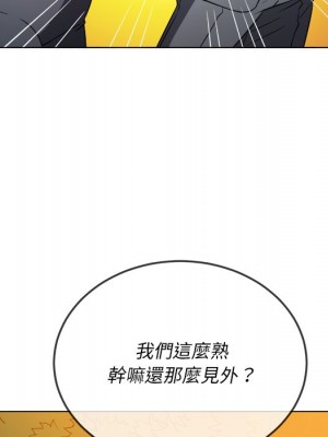 惡女勾勾纏 100-101話_100_144