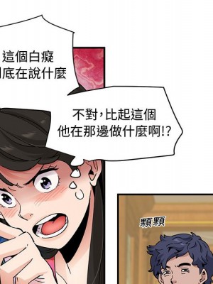 戀愛工廠 26-27話_27_018