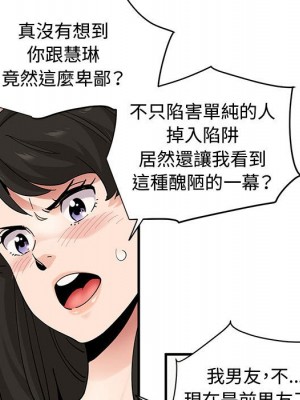 戀愛工廠 26-27話_27_079