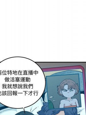 戀愛工廠 26-27話_27_108