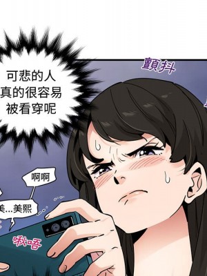 戀愛工廠 26-27話_27_027