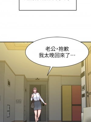 我們的特殊關係 外傳6話+後記 [完結]_z06_25