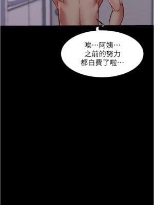 小褲褲筆記 81-82話_82_13