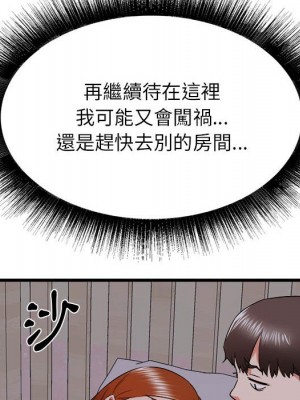 寄住姐姐家 16-17話_16_008