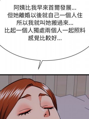 寄住姐姐家 16-17話_16_143