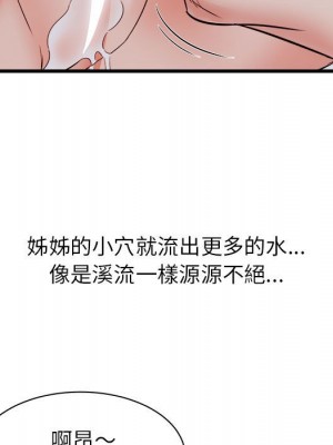 寄住姐姐家 16-17話_16_088