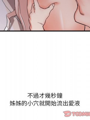 寄住姐姐家 16-17話_16_084