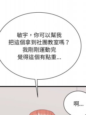 寄住姐姐家 16-17話_17_143