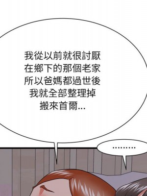 寄住姐姐家 16-17話_16_139