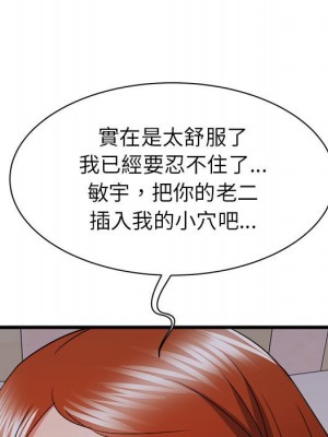 寄住姐姐家 16-17話_16_092