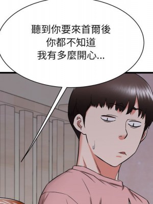 寄住姐姐家 16-17話_16_049