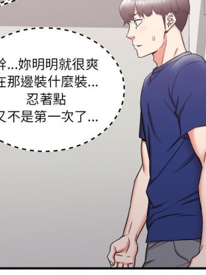 寄住姐姐家 16-17話_17_097