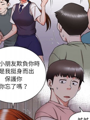 寄住姐姐家 16-17話_16_045