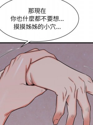 寄住姐姐家 16-17話_16_036