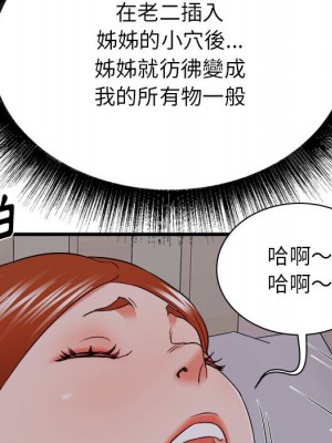 寄住姐姐家 16-17話_16_110