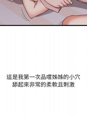 寄住姐姐家 16-17話_16_080