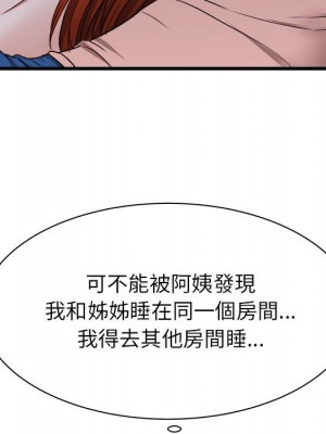 寄住姐姐家 16-17話_16_152