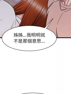 寄住姐姐家 16-17話_16_048