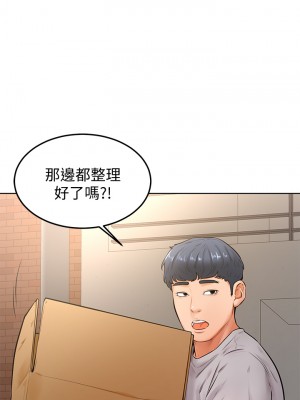 學弟,甘巴爹捏! 20-21話_21_26