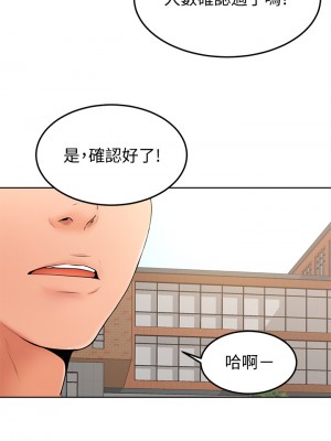 學弟,甘巴爹捏! 20-21話_21_27