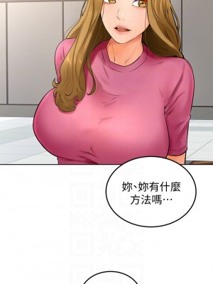 學弟,甘巴爹捏! 20-21話_21_18